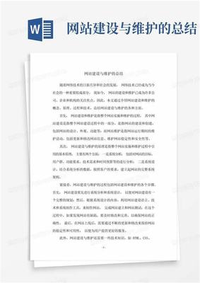 渭南網(wǎng)站建設(shè)與維護總結(jié) 企業(yè)創(chuàng)新突圍的五個關(guān)鍵維度（2025年2月測評）