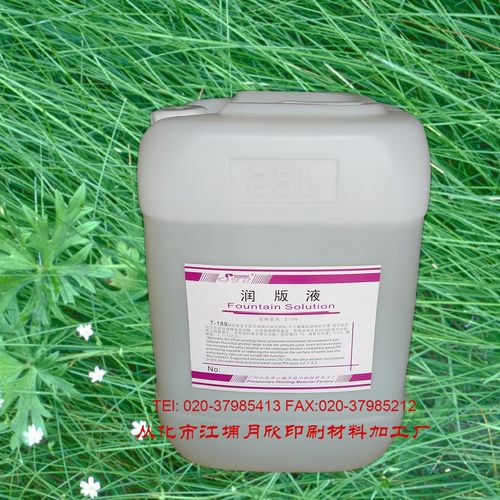 廠家批發(fā)環(huán)保型潤版液潔版劑水斗水洗車水洗皮水保護(hù)膠印刷耗材圖片
